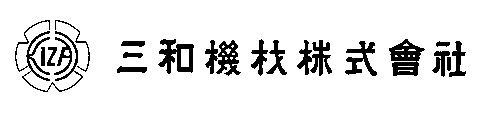 三和機材株式会社